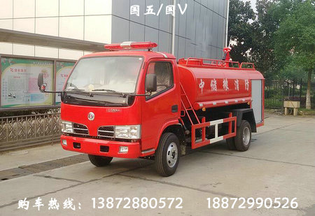 東風(fēng)4噸消防灑水車(國五)